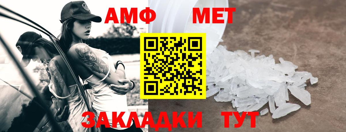 Амфетамин Premium Боровичи