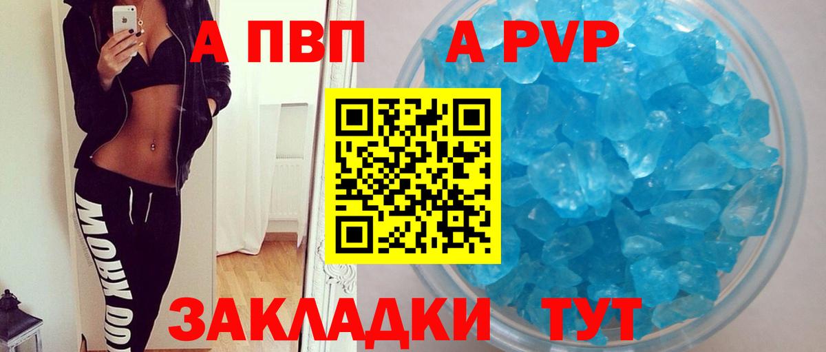 Альфа ПВП мука  Вход с VPN  APVP  Боровичи 