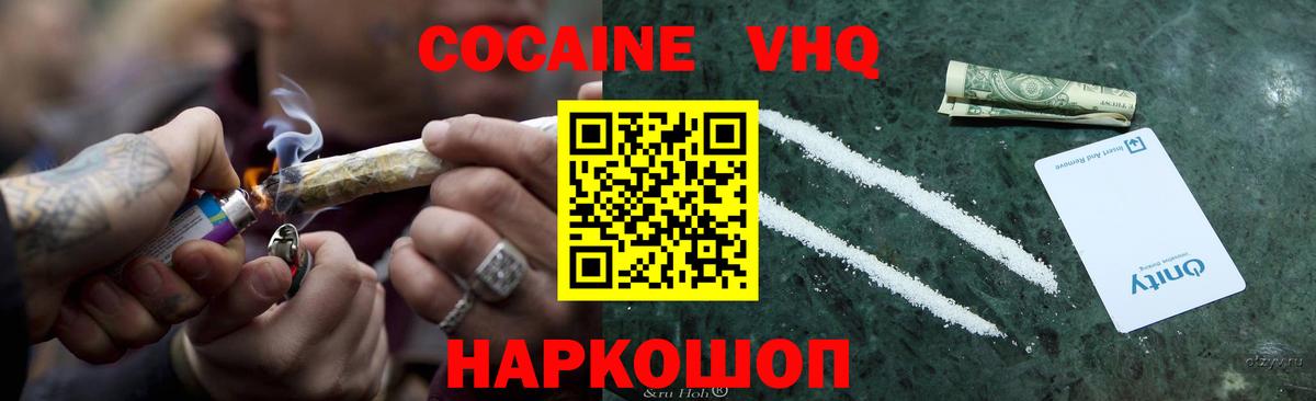 Cocaine Columbia Боровичи