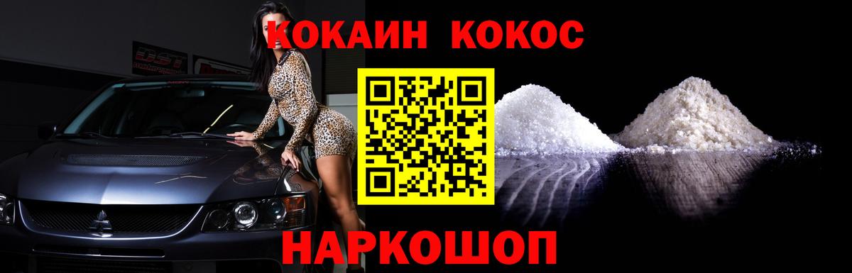 COCAIN Колумбийский  Вход с VPN  КОКАИН Эквадор  Cocaine  Боровичи 