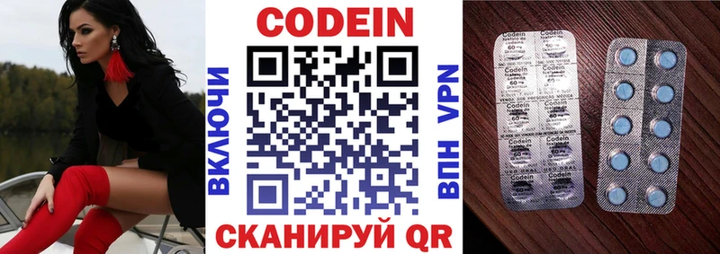 где купить наркоту  Боровичи  Кодеиновый сироп Lean напиток Lean (лин) 