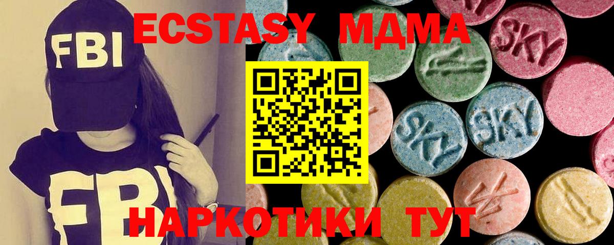 ЭКСТАЗИ 99%  Вход с VPN  Боровичи    ТОР  Ecstasy 280 MDMA  ЭКСТАЗИ 