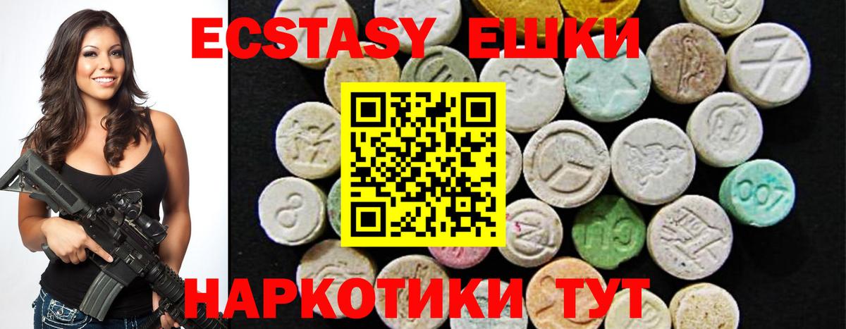 Экстази Дубай Боровичи