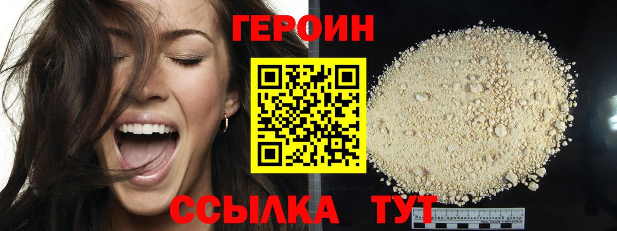 Боровичи  Героин герыч  Вход с VPN 