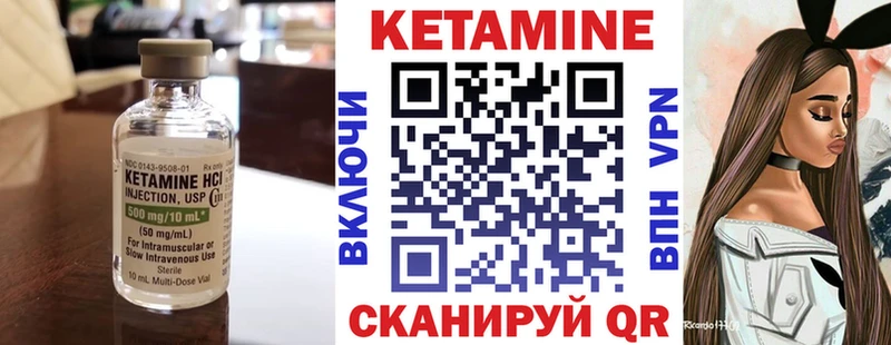 Кетамин ketamine  Боровичи 