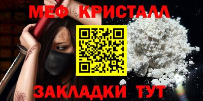 мефедрон VHQ Брянск