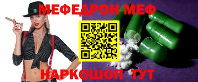 мефедрон VHQ Брянск