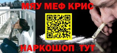 мефедрон VHQ Брянск