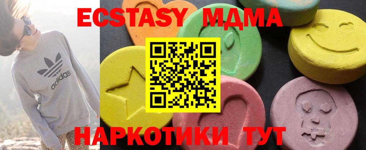 MDMA кристаллы Боровичи