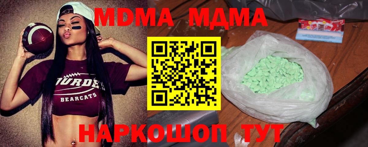МДМА crystal  Вход с VPN  MDMA VHQ  MDMA  Боровичи 