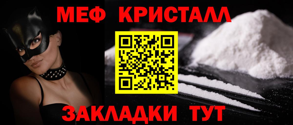 МЕФ  что такое наркотик  Меф мука  Боровичи  МЕФ VHQ  Вход с VPN 