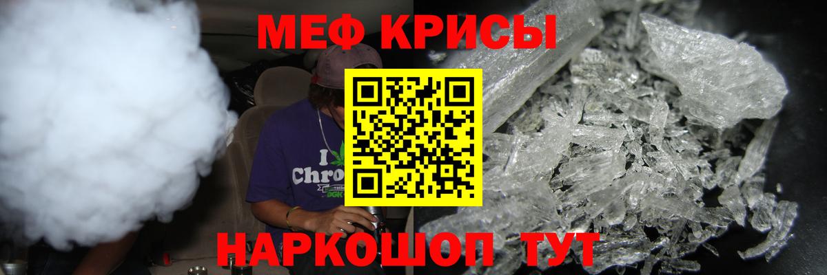 Меф мяу мяу мука Боровичи