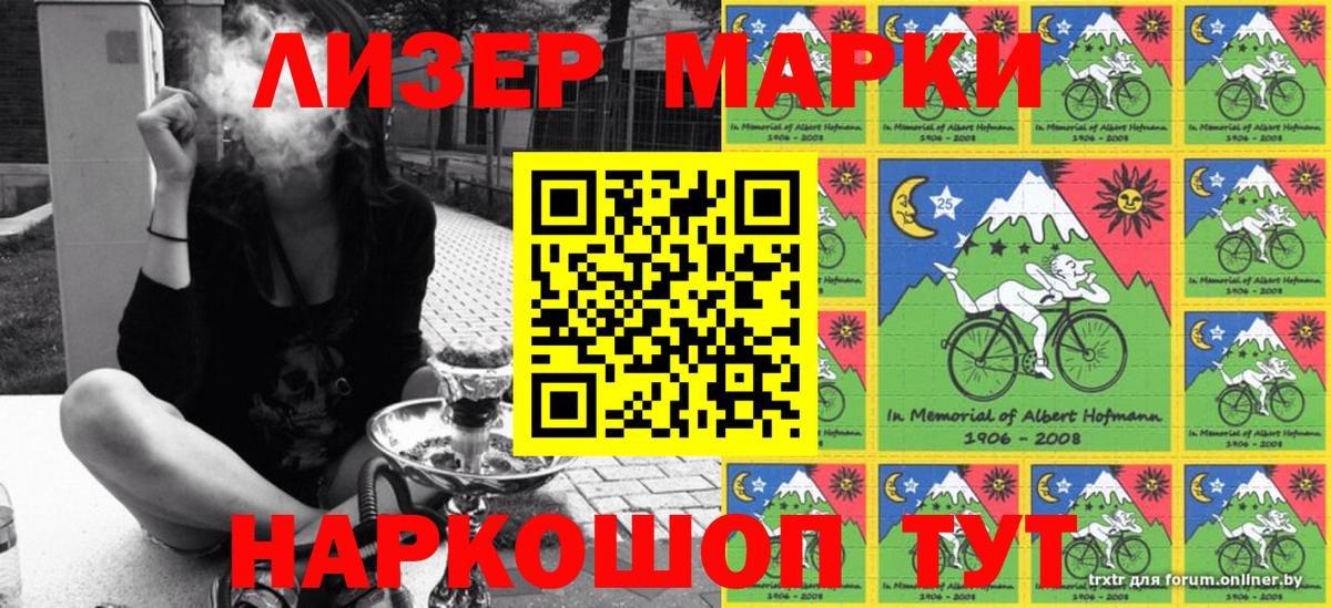 Наркотические марки 1,5мг Боровичи