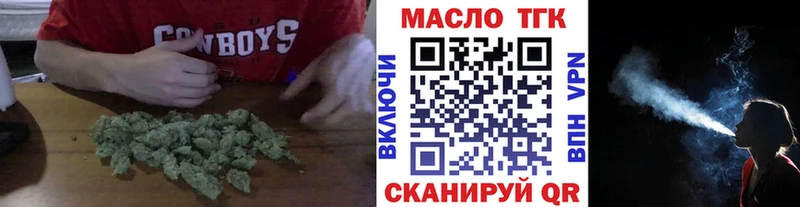 ТГК гашишное масло  Боровичи 