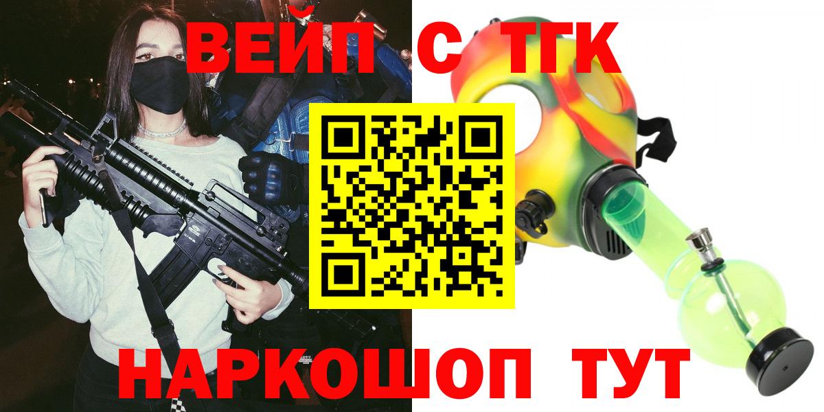 Дистиллят ТГК жижа  ТГК жижа  Боровичи  Вход с VPN 