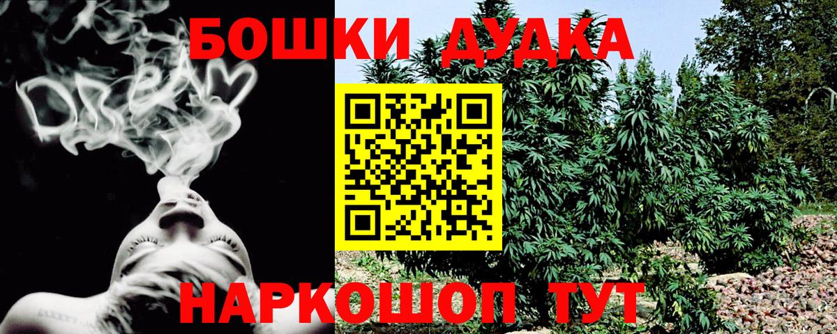 Бошки Шишки Bruce Banner  Каннабис индика  Бошки Шишки THC 21%  Вход с VPN  Боровичи 